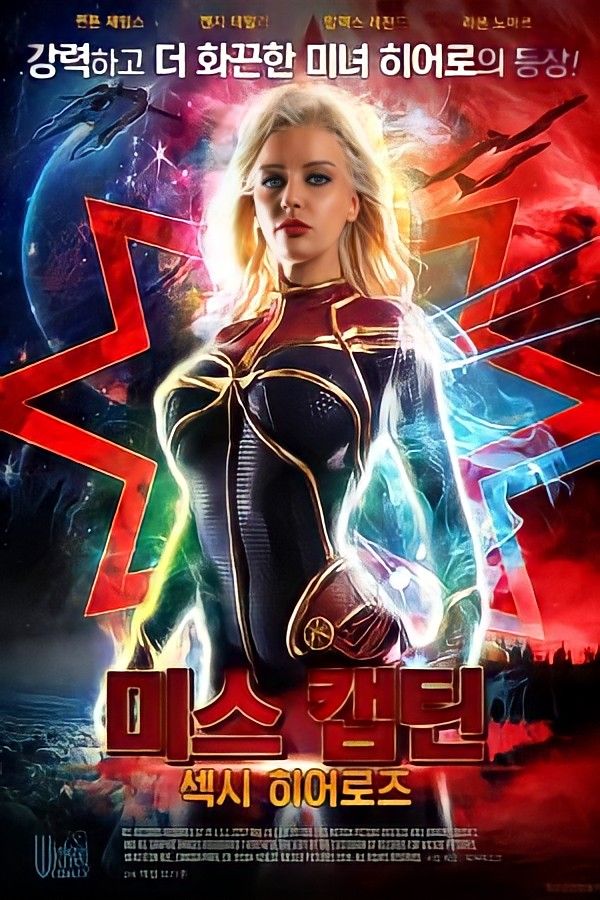 [18＋] Miss Captain Sexy Heroes (2021) English Movie HDRip