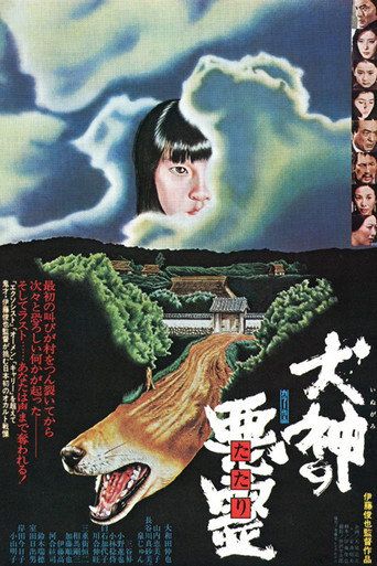 (18＋) Curse of the God Dog (1977) UNRATED Japanese Movie BluRay