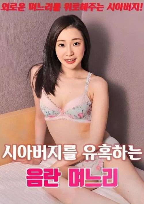 18 Friends Older Sisters 2026 UNRATED Korean Movie HDRip (Korean)