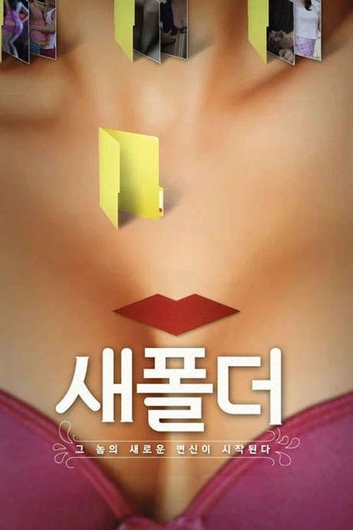 (18＋) New Folder (2014) UNRATED Korean Movie download full movie