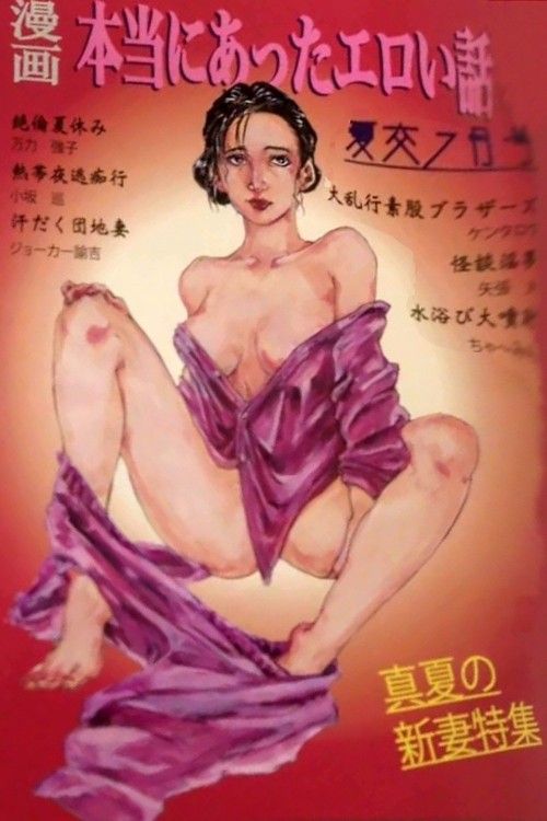 18 The Cuck The Slag And The Stealer 2019 UNRATED English Movie HDRip (English)