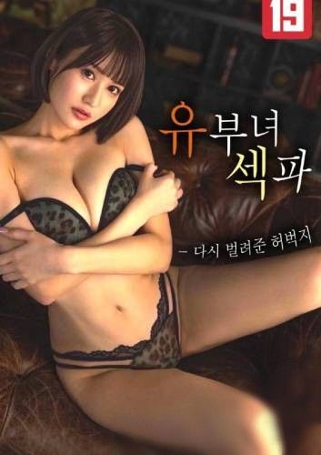 18 Thighs Spread Again 2025 UNRATED Korean Movie HDRip (Korean)