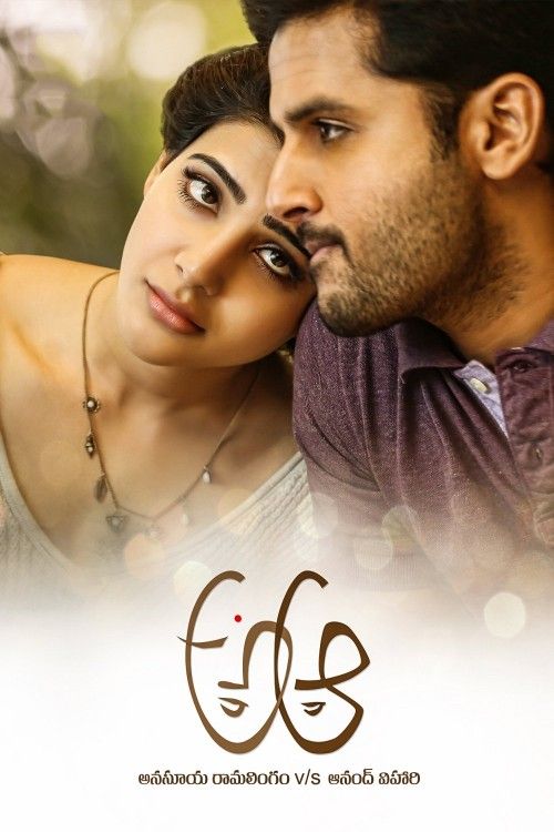 A Aa 2016   Movie (Hindi Dubbed)