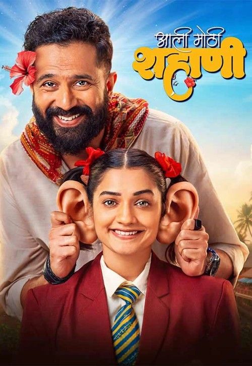 Aali Mothi Shahani (2026) Bengali Movie