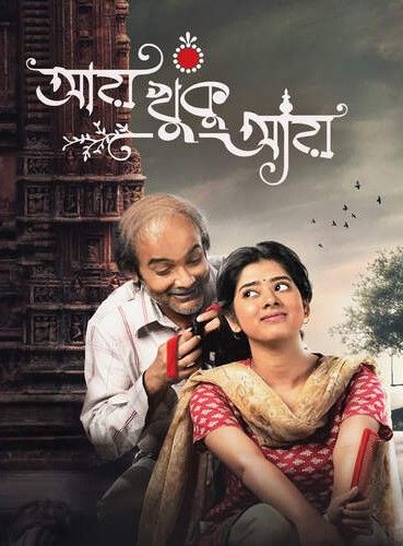 Aay Khuku Aay (2022) Bengali Movie HDRip