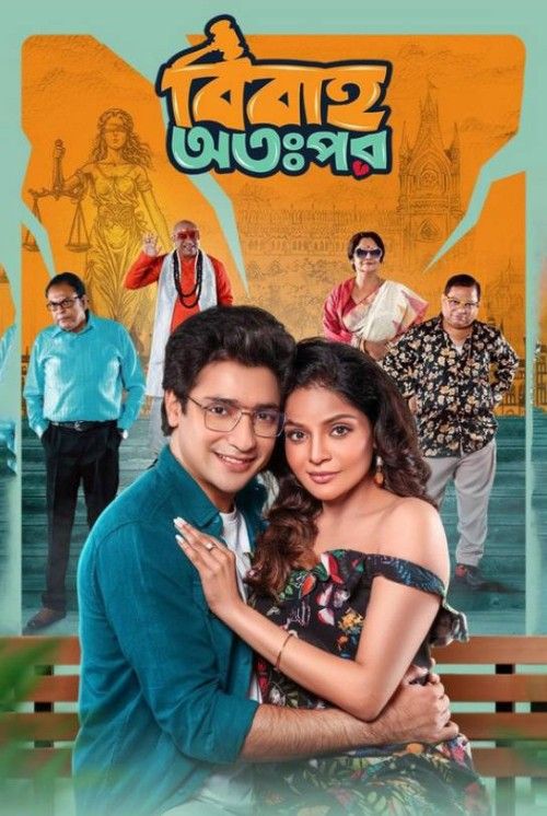 Bibaho Ottopor (2025) S01 Bengali Fridaay Web Series HDRip