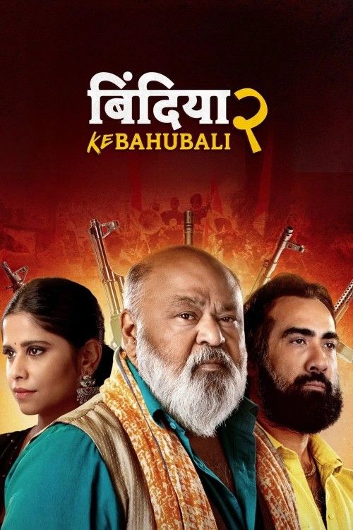 Bindiya Ke Bahubali (2026) Season 2 Hindi Complete Web Series