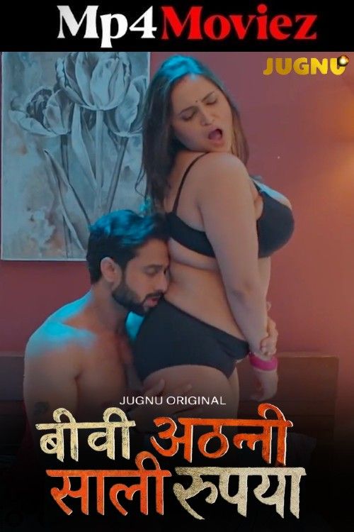 Biwi Atthani Saali Rupaiya (2025) S01 Part 1 Hindi Jugnu Web Series download full movie