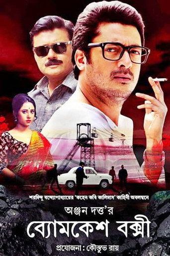Byomkesh Bakshi (2015) Movie HDRip