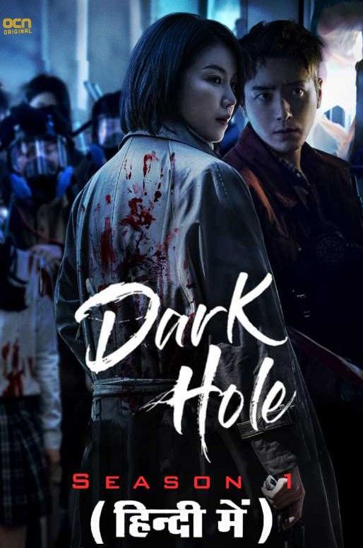 Dark Hole (2021) Season 1 Hindi Dubbed Complete Series HDRip