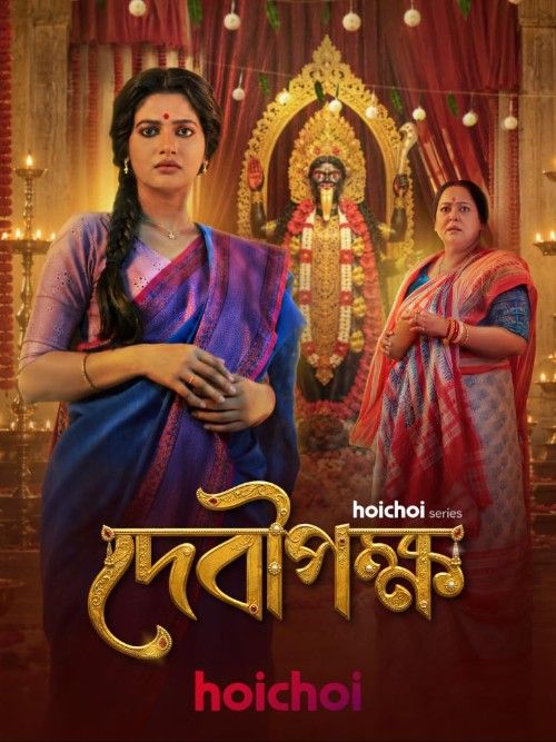 Debipokkho (2026) Season 1 Bengali Web Series
