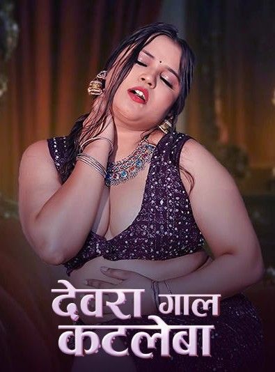 Devra Gaal katleba (2026) Season 1 Hindi DesiPrime Web Series HDRip
