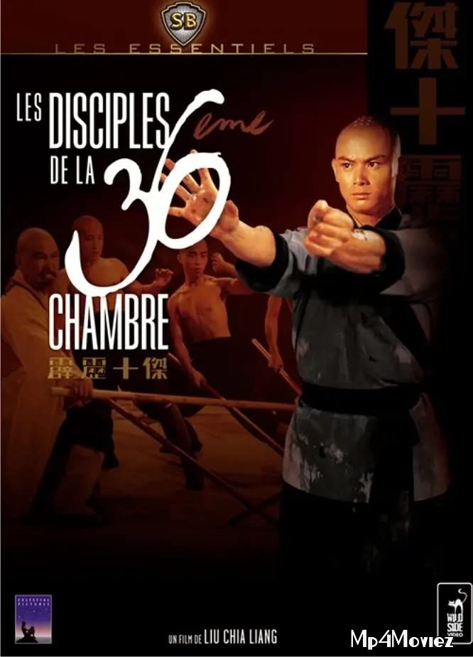 Disciples of the 36th Chamber 1985 Hindi Dubbed Movie BluRay