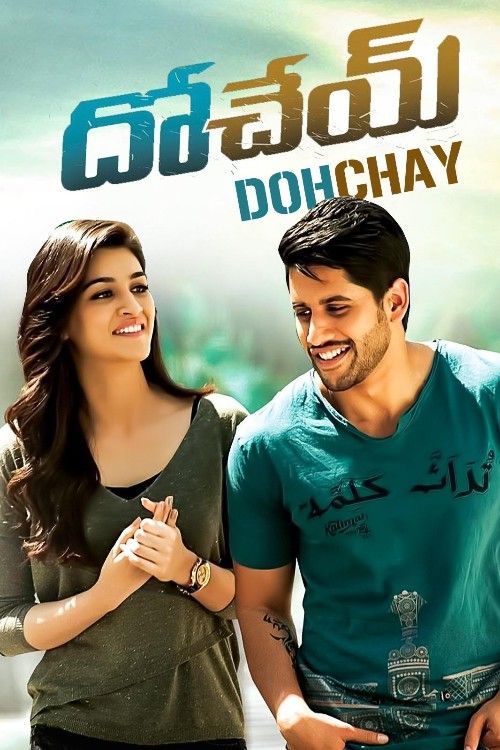 Dohchay (2015) Hindi Dubbed Movie download full movie