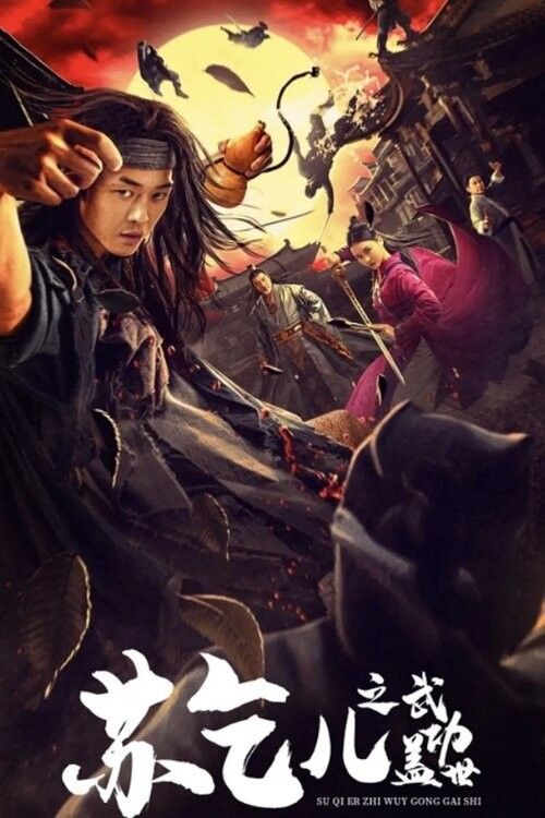 Drunken Fist (2021) Hindi Dubbed Movie download full movie