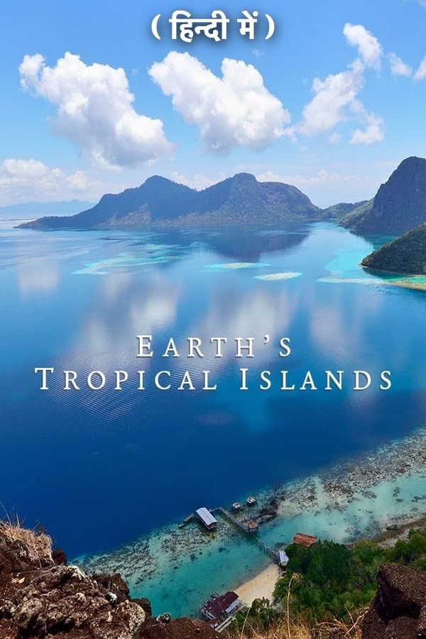 Earths Tropical Islands (2020) Hindi Dubbed Complete HDRip HDRip