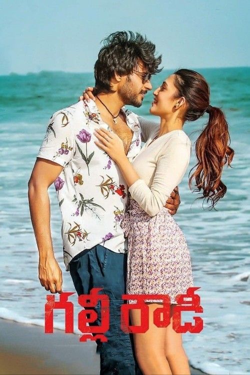 Gully Rowdy (2021) UNCUT Hindi Dubbed HDRip