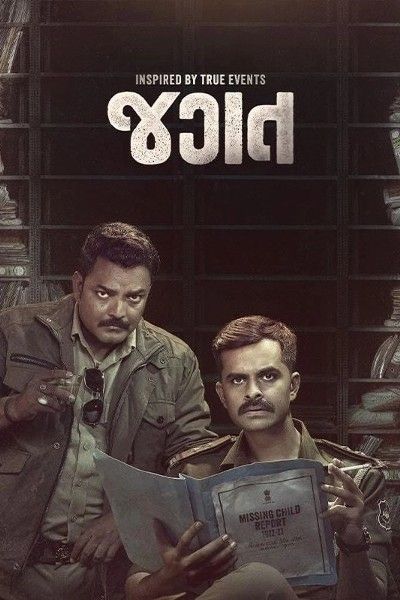 Jagat (2024) Hindi Dubbed HDRip download full movie