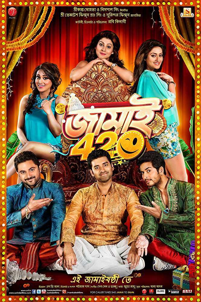 Jamai 420 2015 Full Movie HDRip Jamai 420 2015 Full Movie HDRip