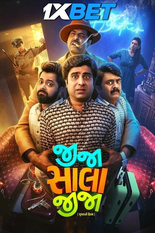 Jija Sala Jija (2025) Gujarati Movie download full movie