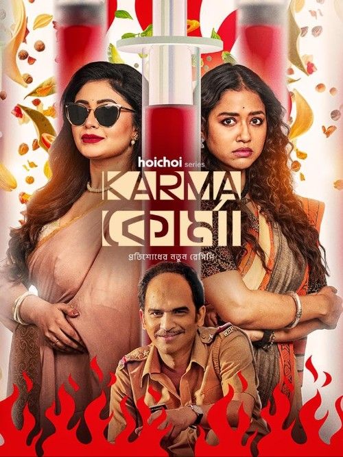 Karma Korma (2025) S01 Bengali Complete Web Series HDRip