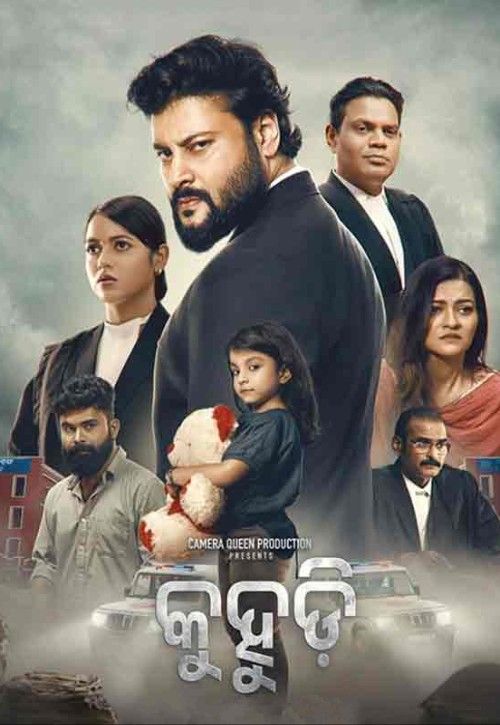 Kuhudi (2024) Odia Movie HDRip