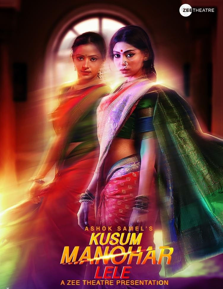 Kusum Manohar Lel (2020) Hindi HDRip HDRip