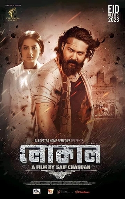 Local 2023 Bangla Movie HDRip (Hindi Dubbed)