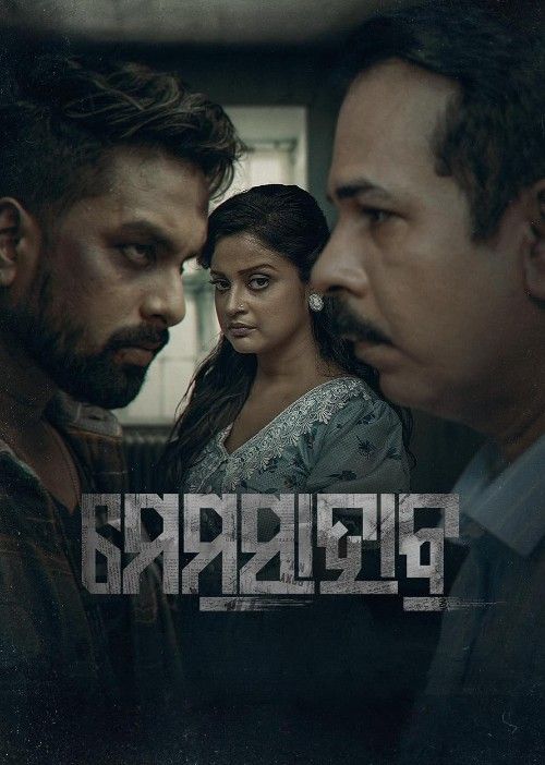 Memsaab (2026) Odia Movie