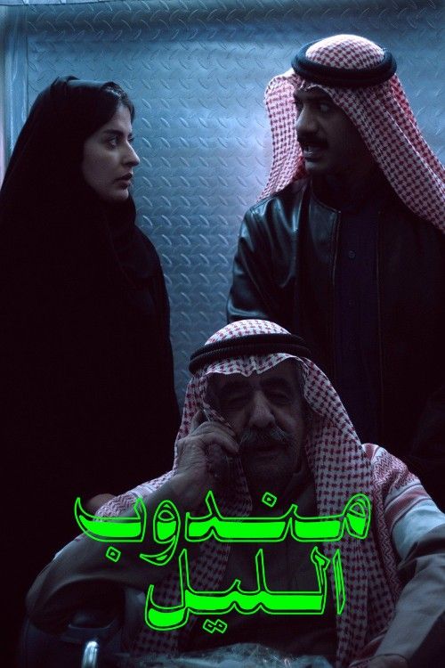 Night Courier (2023) Hindi ORG Dubbed Movie download full movie