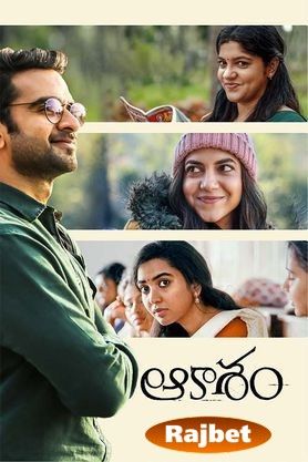 Nitham Oru Vaanam (2022) HDCAM HDCAM