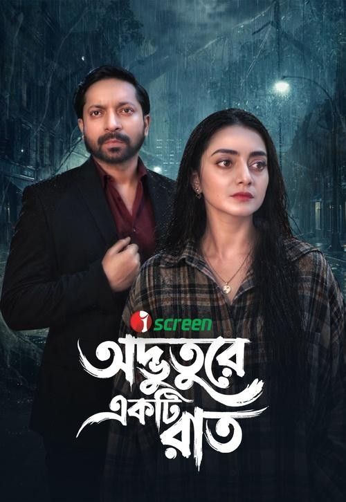 Odvuture Ekti Raat (2026) Bengali Movie