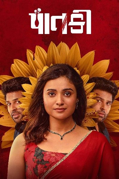 Paatki (2026) HDRip download full movie