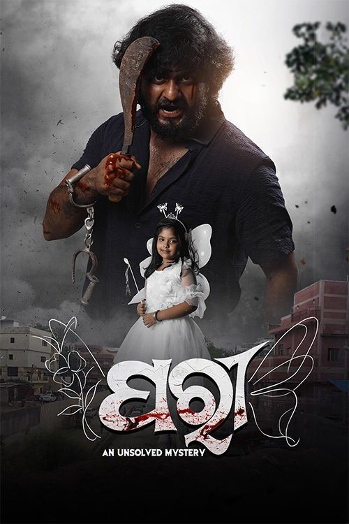 Paree: An Unsolved Mystery (2026) Odia Movie HDRip