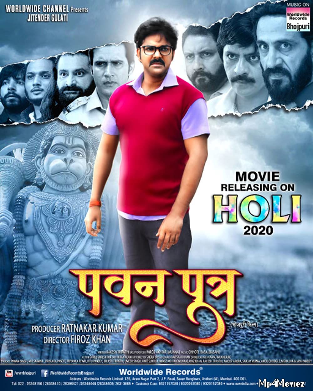 Pawan Putra (2021) Bhojpuri HDTVRip HDTV