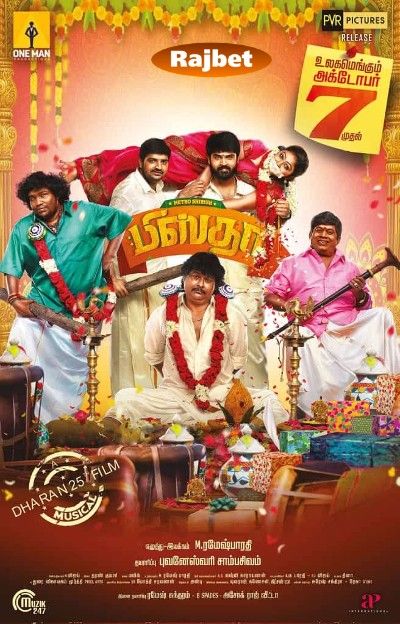 Pistha (2022) Tamil HDCAM HDCAM