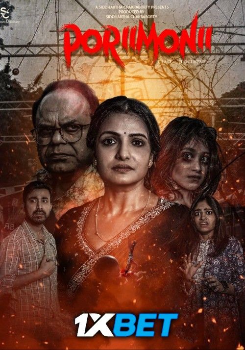 Porii Monii (2025) Bengali Movie HDTC