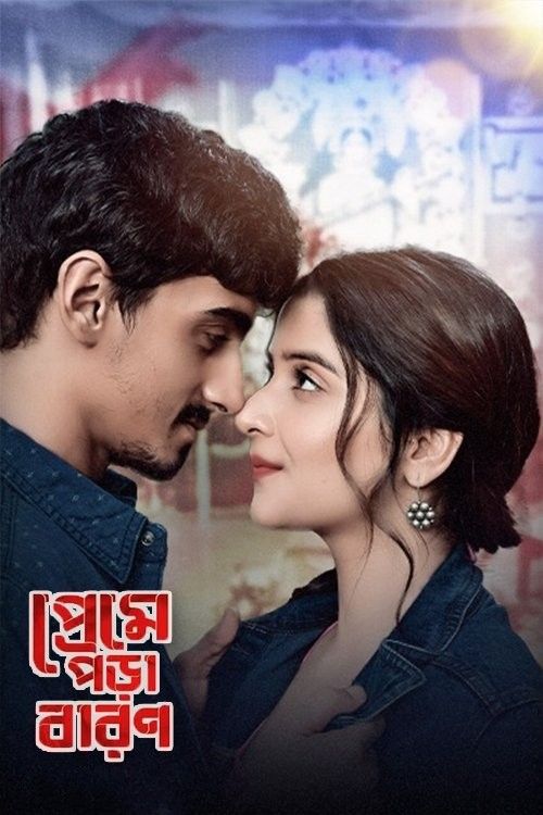 Preme Pora Baron (2024) Season 1 Bengali Complete Web Series HDRip