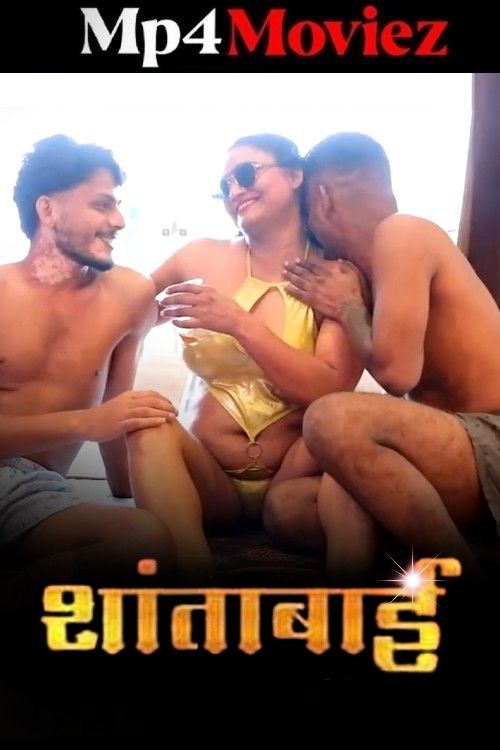 Santa Bai 2025  Short Film HDRip (Hindi Dubbed)