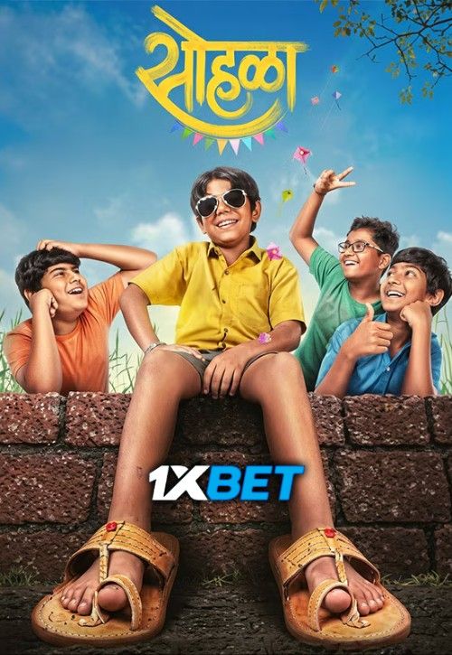 Sohla (2026) Marathi