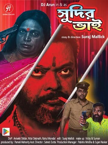 Sudhir Bhai (2026) Season 1 Bengali Hotbul Web Series HDRip