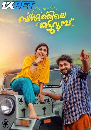 Swargathile Katturumbu 2024  HQ  Movie HDTS (Hindi Dubbed)